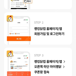 랭킹닭컴 3만원 쿠폰 판매합니다