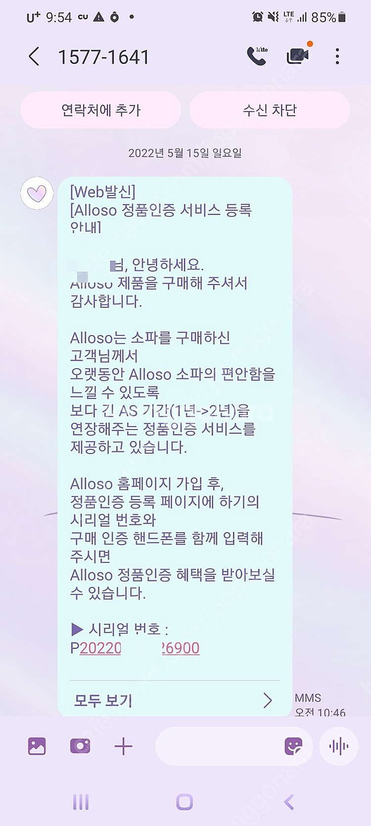 알로소 라임 리클라이너 가죽--3