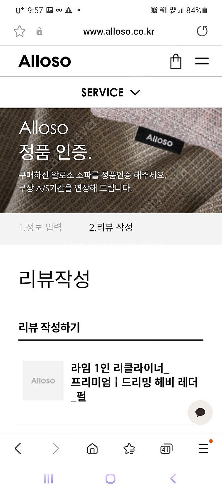 알로소 라임 리클라이너 가죽--4