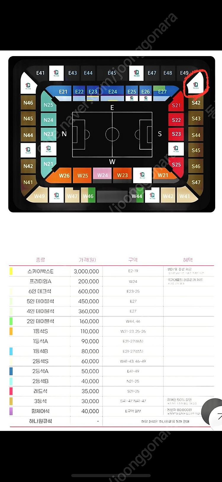 한국 엘살바도르 축구 A매치 3등석 양도합니다--0