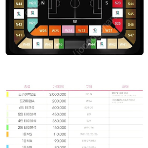 한국 엘살바도르 축구 A매치 3등석 양도합니다