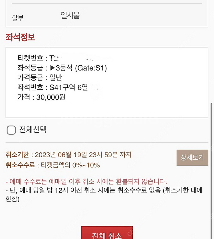 한국 엘살바도르 축구 A매치 3등석 양도합니다--1