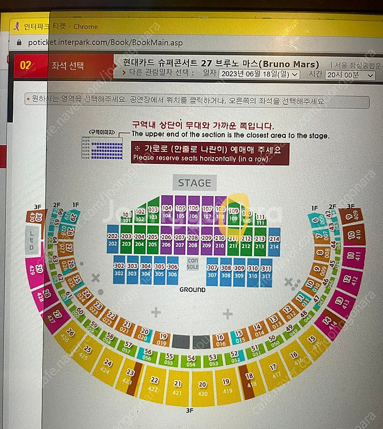 브루노마스 일요일 G2 109구역 1석--0