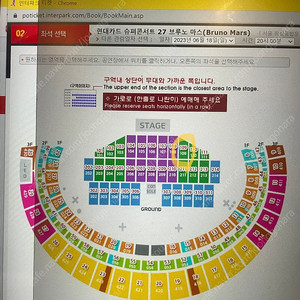 브루노마스 일요일 G2 109구역 1석