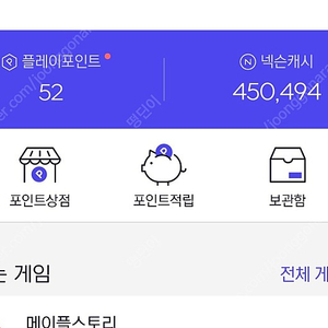 메이플 메포 판매합니다 총45만원