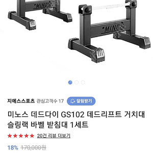 제너럴 펜타곤 모노리프트,2200봉,슬링랙 팝니다