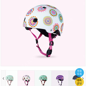 유아동 마이크로 킥보드 헬멧 디럭스 V3 PC