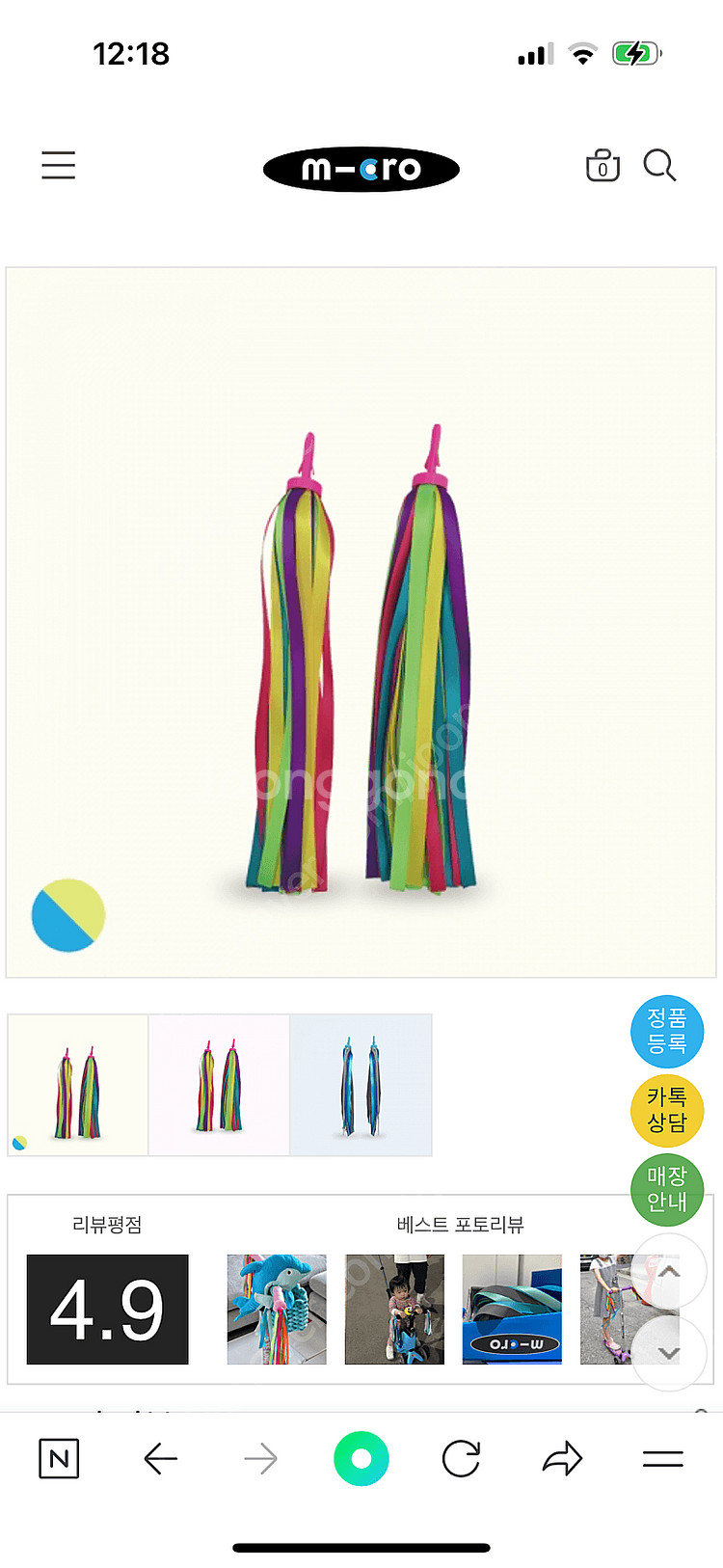 마이크로 킥보드 악세사리 스쿠터 리본 V3--0