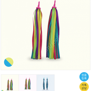 마이크로 킥보드 악세사리 스쿠터 리본 V3