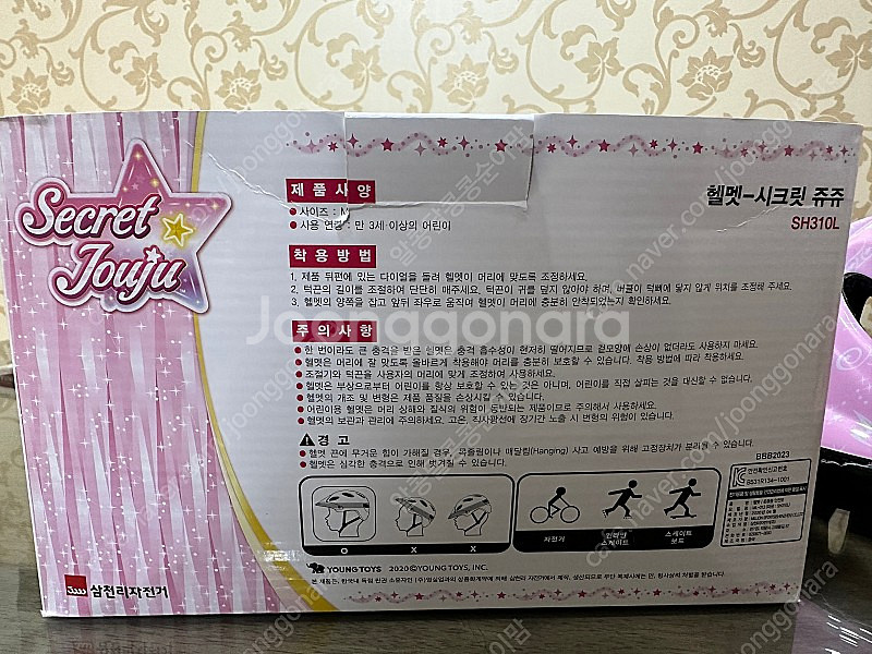 시크릿쥬쥬 헬멧 무릎 보호대 2만 착불--1