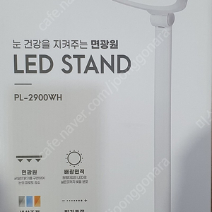 프리즘LED스탠드 PL-2900WH