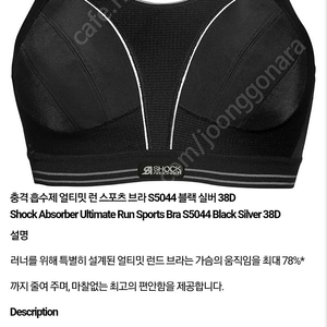 충격 흡수제 얼티밋 런 스포츠 브라 S5044 블랙 실버 75B 2회착 사이즈 미스로 팔아요