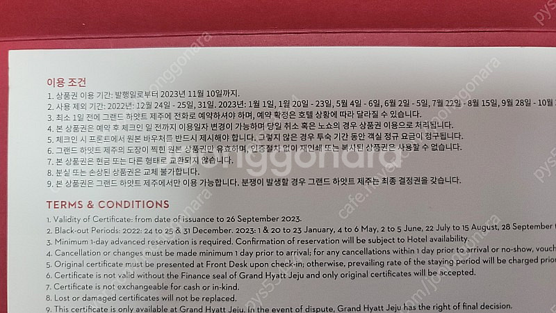 제주 그랜드 하얏트 1박 + 조식 2인권 (300,00...--1