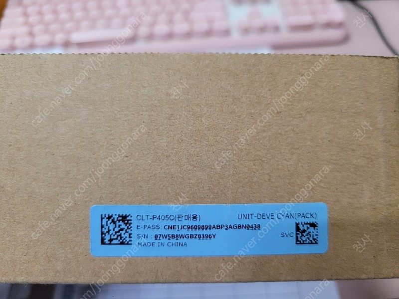 삼성 CLT-405 파랑토너 정품
