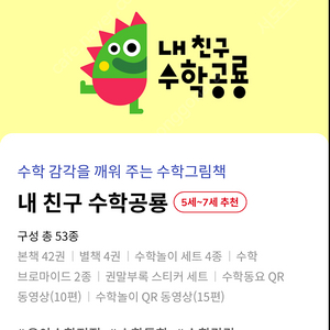 <수학공룡 새상품>