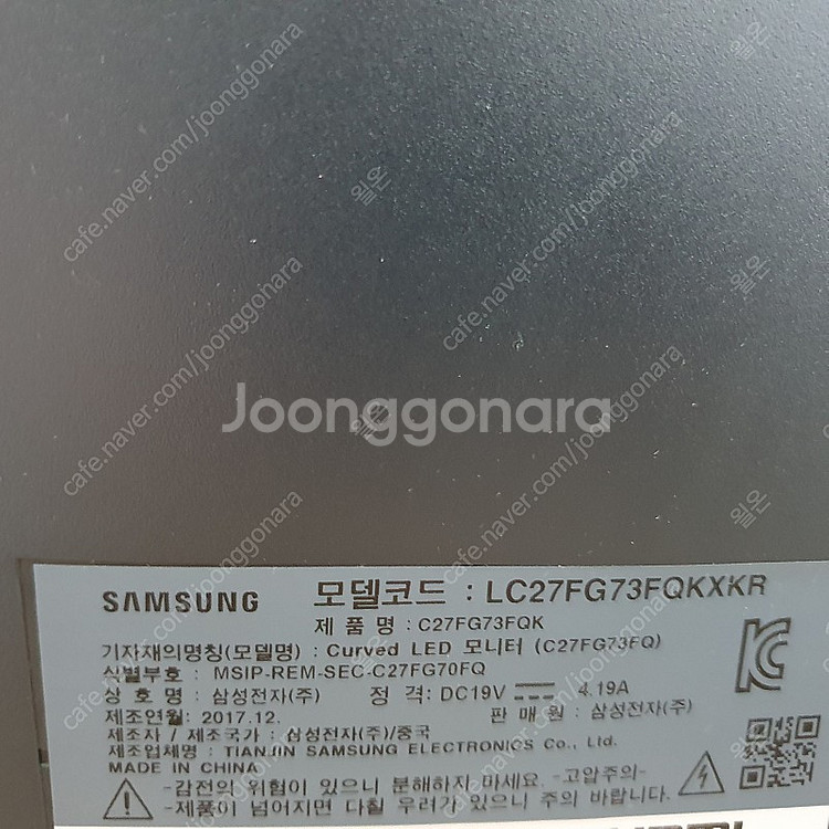 삼성 게이밍모니터 LC27FG73 A급 판매합니다--4
