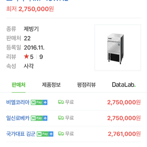 호시자키45kg im-45 구합니다