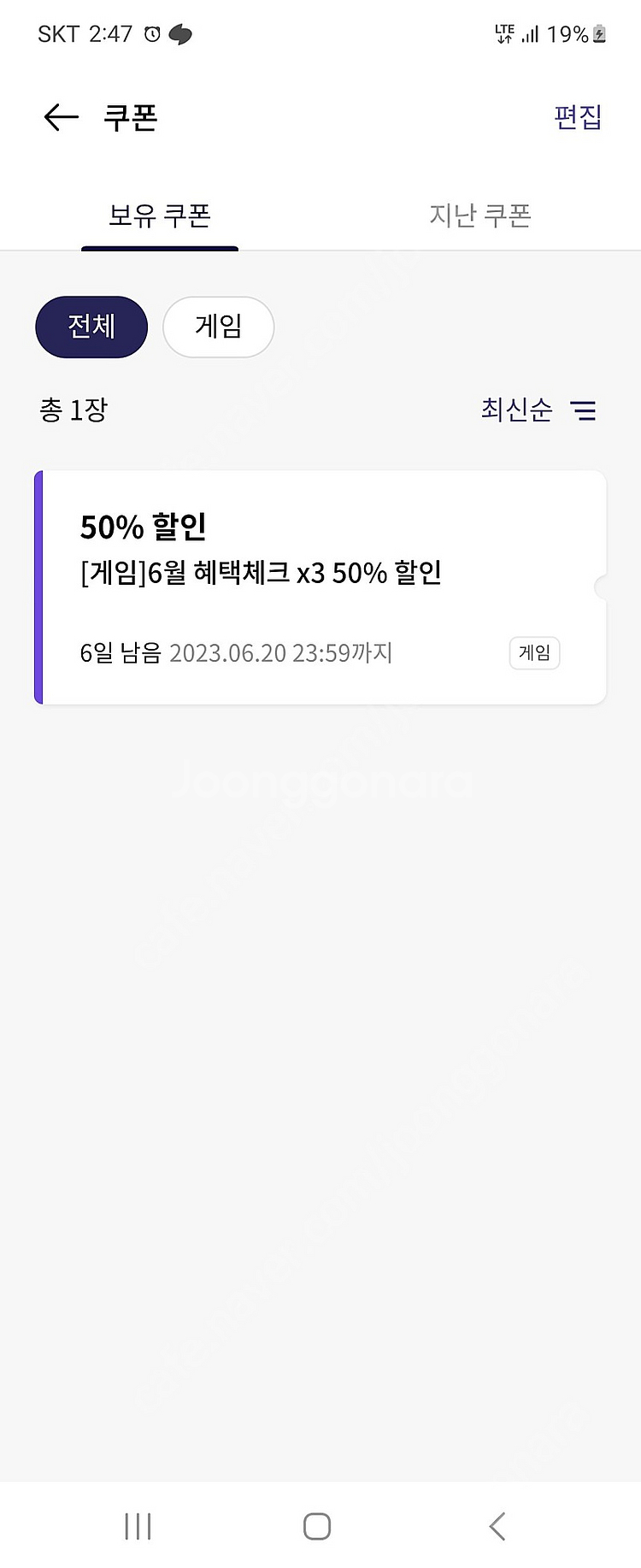 원스토어 50% 무제한 쿠폰 팝니다.--0