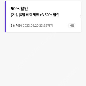 원스토어 50% 무제한 쿠폰 팝니다.
