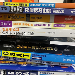 GSAT. SKCT 및 반도체 취업 관련 서적 판매합니다.