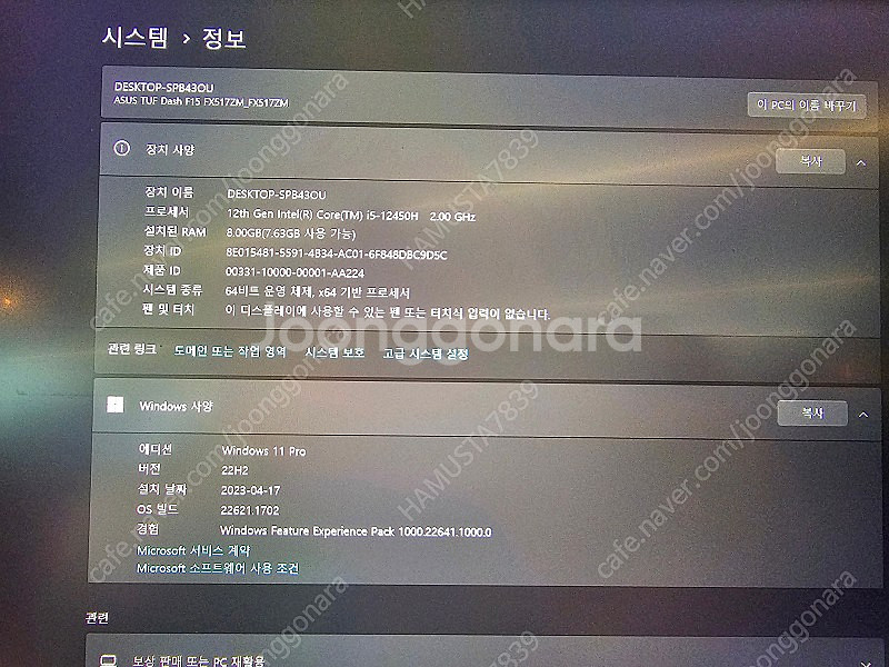 ASUS TUF DASH 15 팝니다. (12450H,...--1