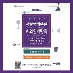 주류박람회 목,금 2매 55000입니다 1장도 가능