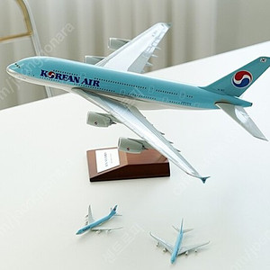 대한항공 A380-800 모형 비행기 (1:200)