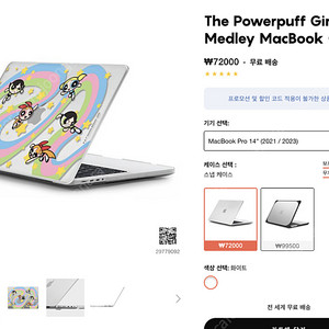 케이스티파이 맥북프로14(2021/2023) 파워퍼프걸즈 케이스 새상품 판매합니다