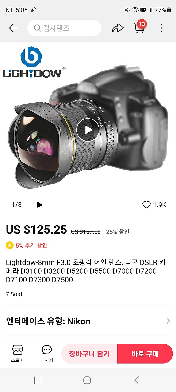 lightdow 8mm f3.0 어안렌즈 판매--0