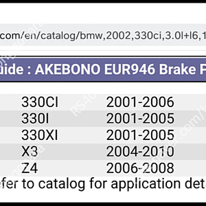 bmw e46 330 z4 x3 아케보노 고성는 스포츠패드 브레이크 패드