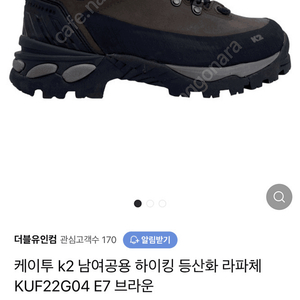 K2라파체 등산화 새상품 265 판매합니다