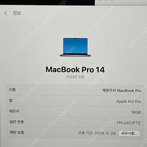 교환)23년식 맥북14인치 M2PRo 18/512