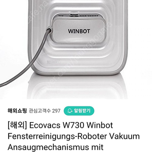 창문로봇청소기 베란다 외부유리창청소 로봇 윈봇 winbot