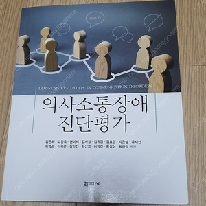 언어치료학과 필수전공서적