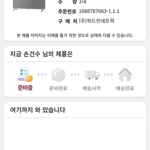 86인치 lg 티비 새상품 판매합니다.