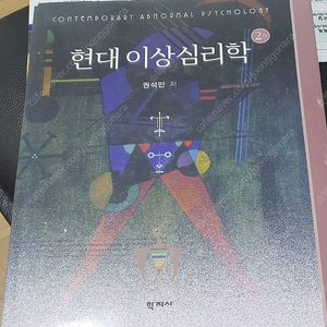 상담학과 전공서적 팝니다