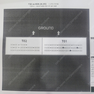 6월 15일 18:30 고척돔 키움vs kia경기 티켓 1장