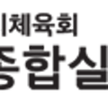 부산광역시 사직실내테니스장 6개월 이용권, 당첨되시면 양도받습니다.