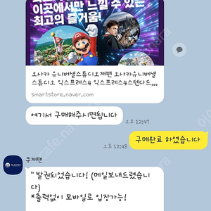 오사카 유니버셜 입장권&익스프레스4