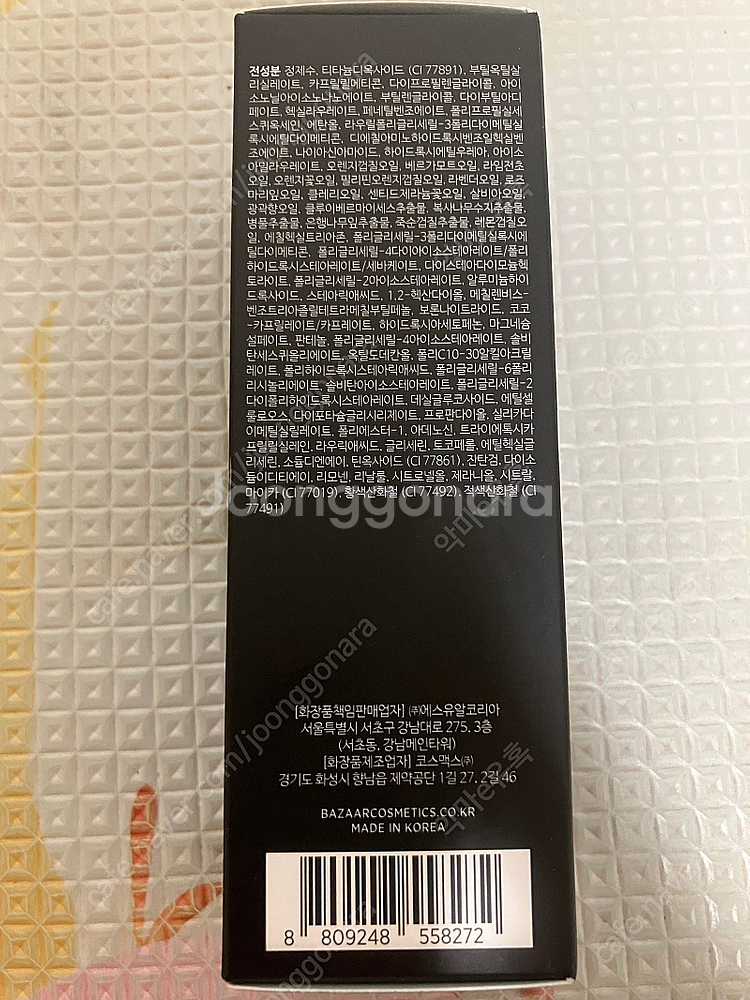 하퍼스 바자 스킨핏 루미너스 선세럼30ml 판매합니다.~~!--2