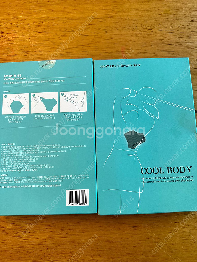 300야드 쿨 바디--1