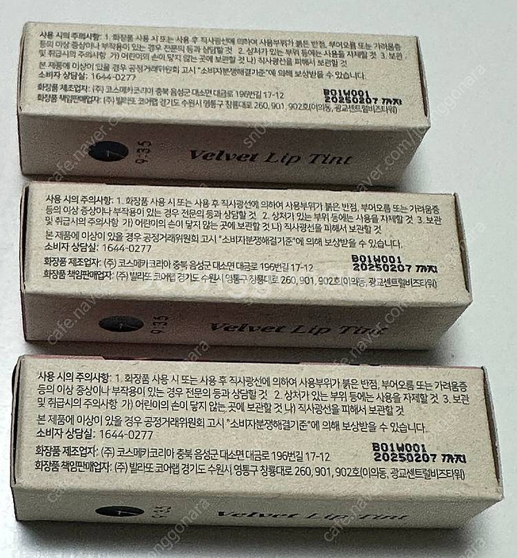 발라또935 벨벳립틴트(로즈홀릭)--1
