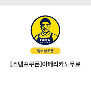 빽다방 아아 판매