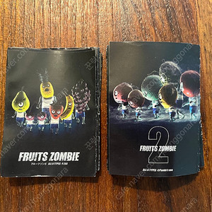 과일 좀비 가챠 시리즈 1&2 미개봉 일괄판매
