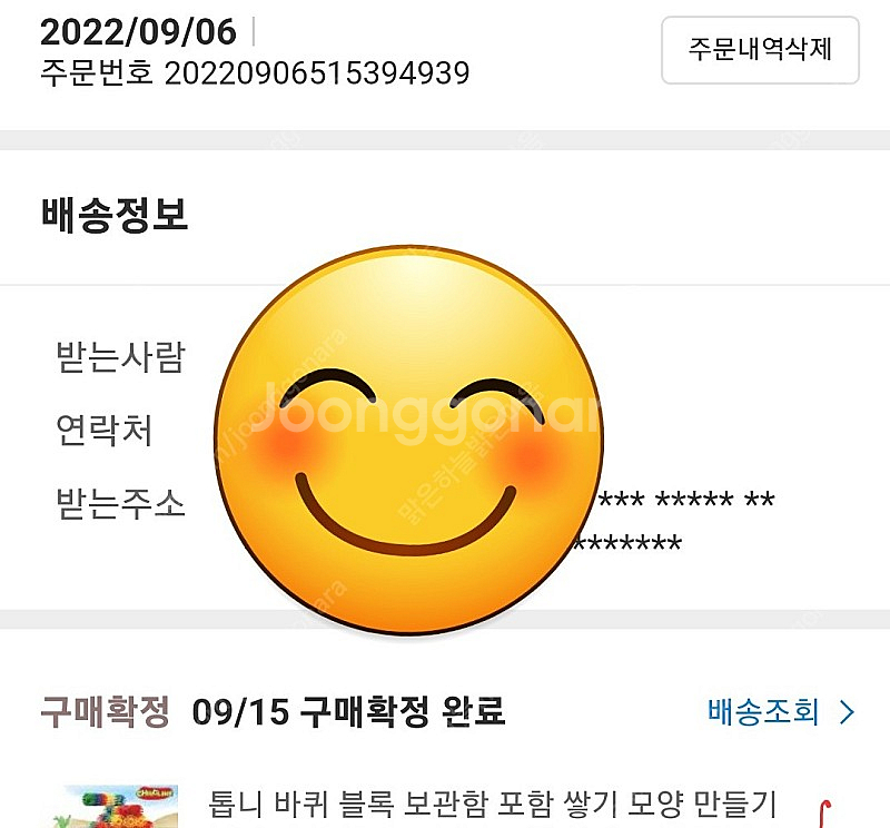 톱니 바퀴 블럭 (성남.직거래 가능)--3