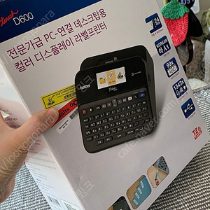 브라더 라벨 프린터 pt-d600