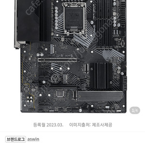 asrock z790 pg lightning se 팝니다