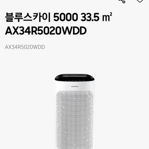 [새상품] 삼성전자 블루스카이 공기청정기 + 필터포함
