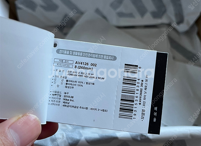 [260] 와이낫제로2 크림슨 (거의 새상품)--2