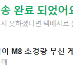 Xtrfy m8 팝니다(택포)